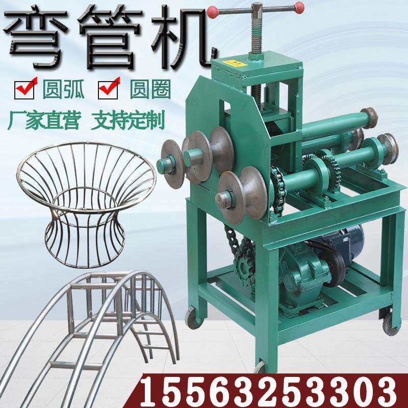 弯管器电动不锈钢大棚镀锌圆方管折弯圆圈圆弧全自动多功能弯管器
