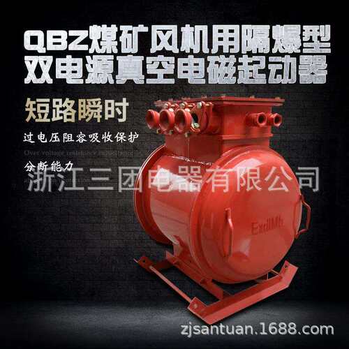 矿用隔爆型双电源风机用真空电磁起动器QBZ-2*120SF双电源起动器