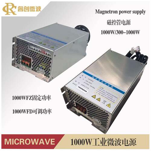 工业干燥设备配件1000W开关电源0-5V变频485通讯功率可调微波电源