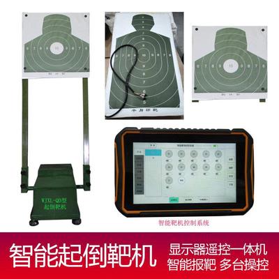 起倒靶机WJXL-QD型起倒靶机起倒靶导电报靶导电靶板