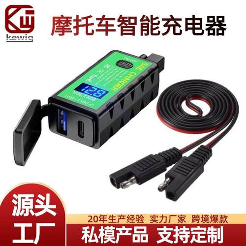 kewig改装摩托车智能车充12V带数显防水双USB手机充电器数显车充