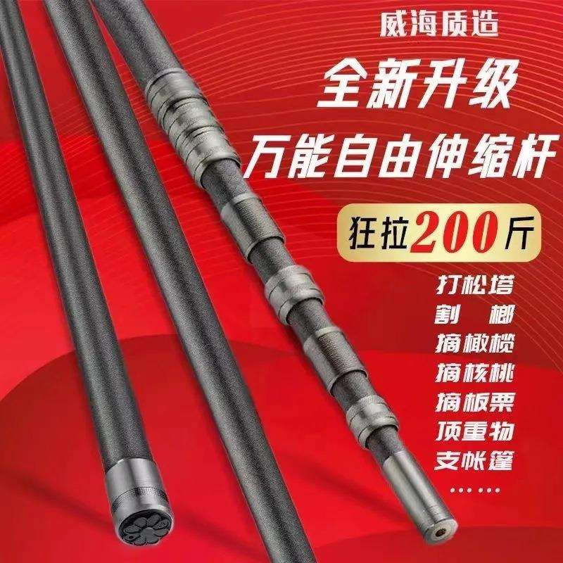 碳素抄网杆高碳伸缩杆高空摘果超硬捞鱼松塔碳素采摘槟榔
