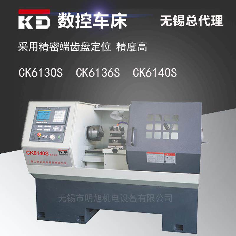 凯达机床高精度数控车床（硬轨）CK610SCK616SCK6140S