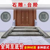 天然青石台阶石三步台阶大理石石雕福字石雕牌匾仿古福字中式 地雕