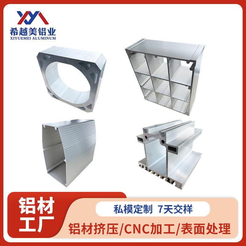 2025新款工业铝材挤压冲压CNC精密加工阳极氧化铝型材外壳配件