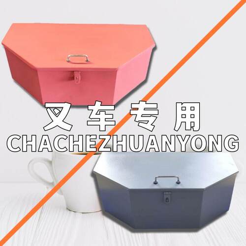 堆高机工具箱龙工尾箱后备箱配重铁箱子合力杭州工作手提箱专用加
