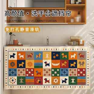 卡通多巴胺洗手台防水遮挡帘储物柜杂物遮丑布帘免打孔滑轨款拉帘