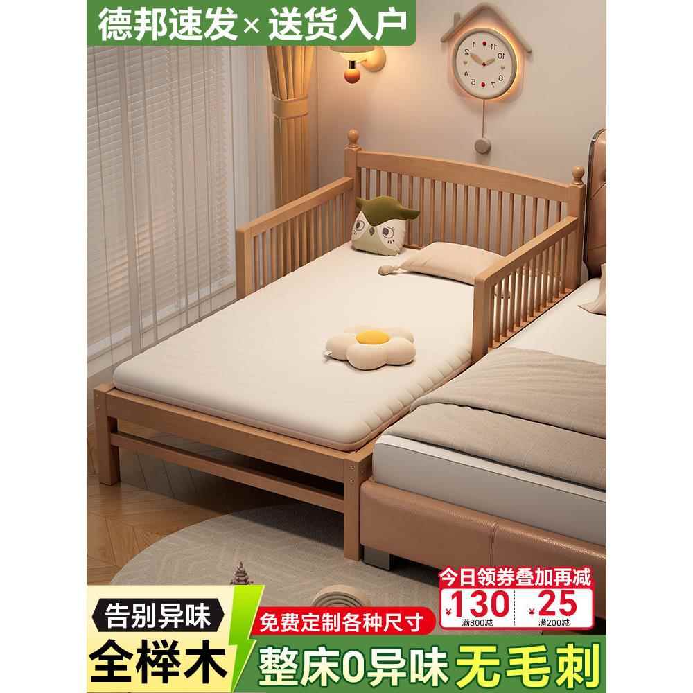 全榉木儿童拼接床男孩女孩单人床小床加宽床边床拼接大床大人可睡
