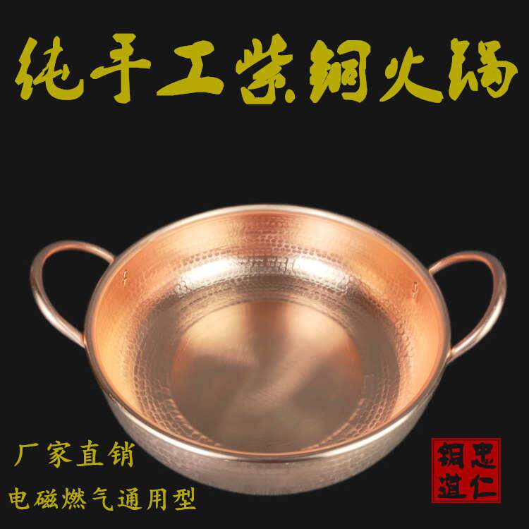 *纯紫铜铜锅型耳鼓锅串串商用纯手工电磁炉双火锅铜加厚家dg
