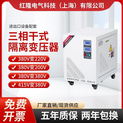 480V415V转380V变220V200升降压660V三相干式隔离变压器30KVA50KW