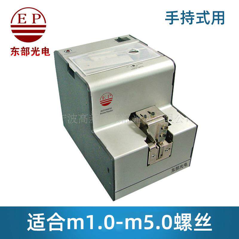 供应可调轨道螺丝供给机1050标准型螺丝机