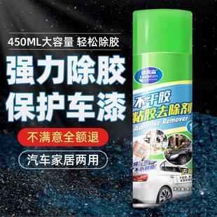 除胶剂家用去胶神器汽车玻璃不干胶清除清洗双面胶强力去除剂专用