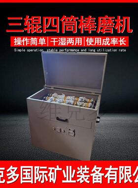 小型三辊四筒棒磨机 XMB-70校实验室多筒磨料球磨机 密封球磨机