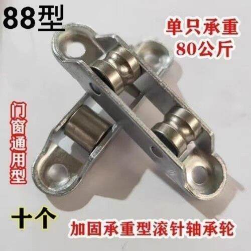 老式塑钢窗塑钢门可调滑轮双水槽轮门窗推拉窗滚轮8088通用多层电