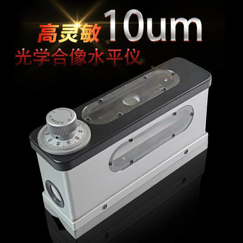 上海产羚扬牌HX-1型合金钢制造光学合像水平仪10um精度合相水平仪