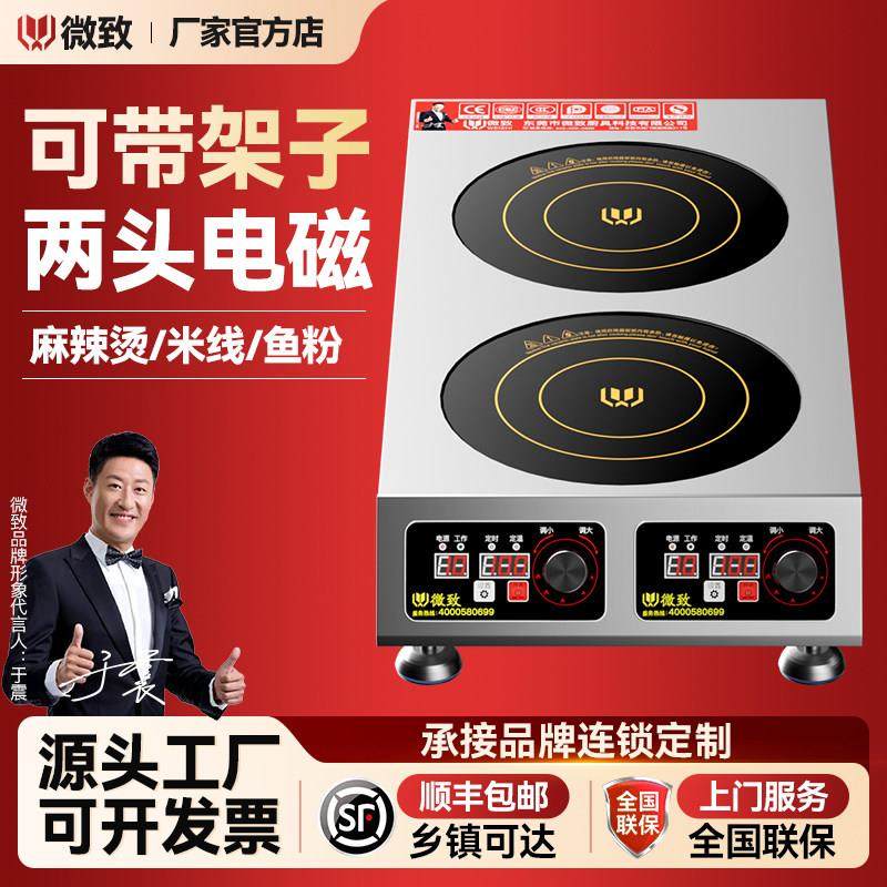 微致 商用电磁炉双头两头煲仔炉大功率3500W电磁灶2眼平面电灶台,厨房电器,商用台式电磁炉/电陶炉,淘宝优惠券,粉丝福利购,淘宝优惠卷