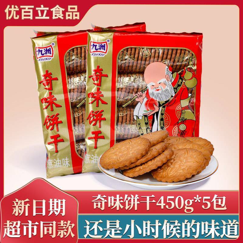 嘉士利九洲奇味饼干 独立包装怀旧葱油饼干 450g大包