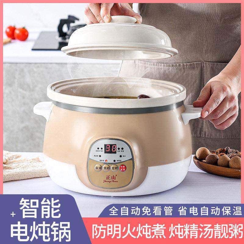 智能电炖锅煮汤煲汤锅家用厨房多功能自动可预约陶瓷炖锅礼品发
