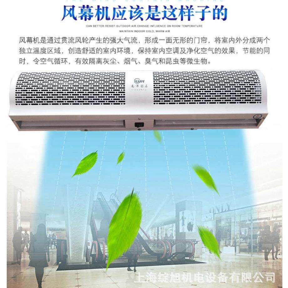 南洋静音风幕机南洋有为空气幕风帘机超市开店用风幕机防虫风幕机