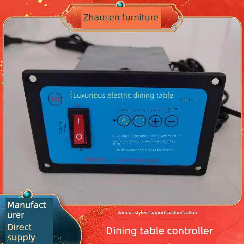 豪华电动餐桌控制器自动直流电机DC12V15V24V通用开关面板调速盒
