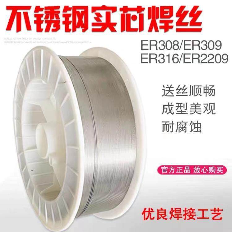 厂家直供TG2594/25Cr-9Ni-4Mo-N铁素体双相不锈钢氩弧焊丝2.0