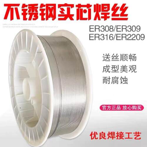 厂家直供TG2594/25Cr-9Ni-4Mo-N铁素体双相不锈钢氩弧焊丝2.0