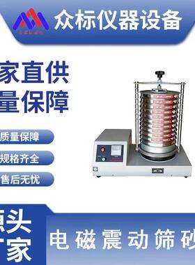 SDZ电磁震动筛砂机铸造用标准筛电动筛选机造型材料筛沙机设备
