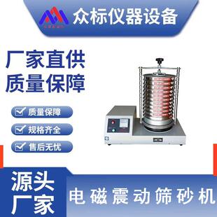 SDZ电磁震动筛砂机铸造用标准筛电动筛选机造型材料筛沙机设备