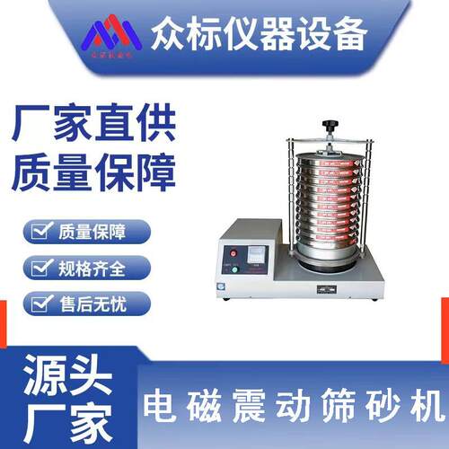 SDZ电磁震动筛砂机铸造用标准筛电动筛选机造型材料筛沙机设备