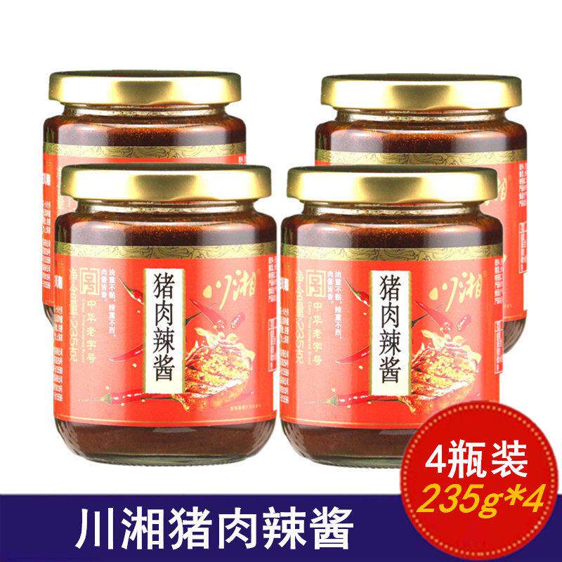 川湘猪肉辣酱235g*4瓶 川湘辣酱下饭酱拌面酱拌饭酱炒菜面条调料