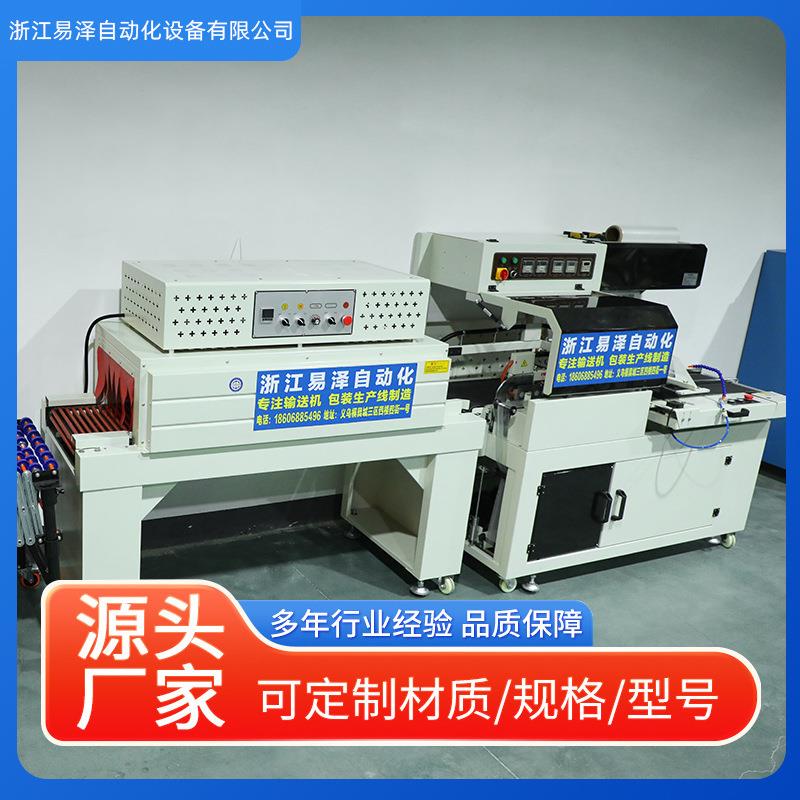 新款PVC/POF膜封口机热收缩膜包装台化妆品礼盒外包装热塑封膜机