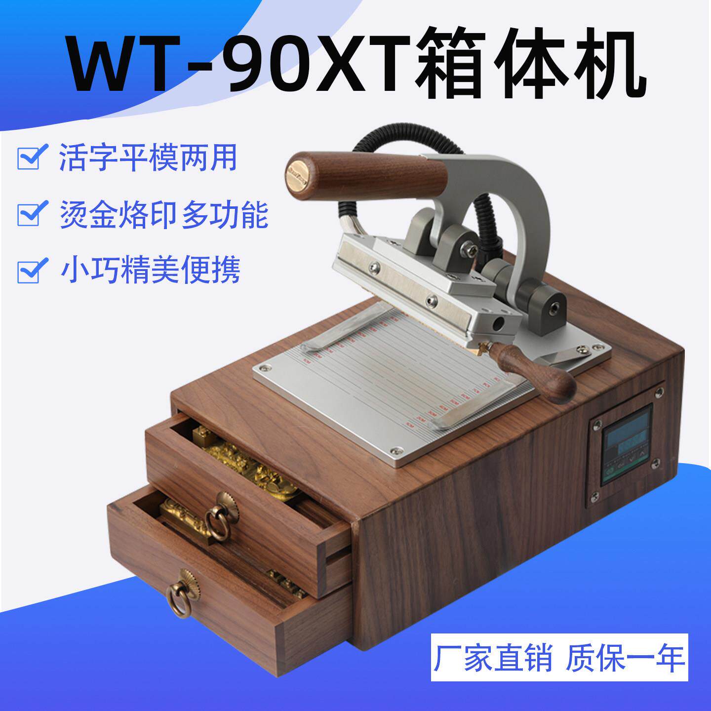 复古胡桃木手动皮革烫金机手工皮具压标机纸质笔记本一体铜模烫压