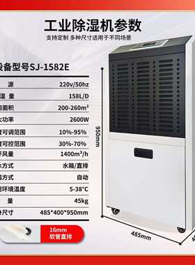 HIE158升商用水箱湿房机地下室储藏室机湿车间除抽湿机厂用除大功