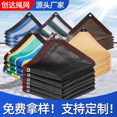 遮阳网跨境外贸户外庭院阳台遮阴遮阳网包边打孔加密加厚防晒网