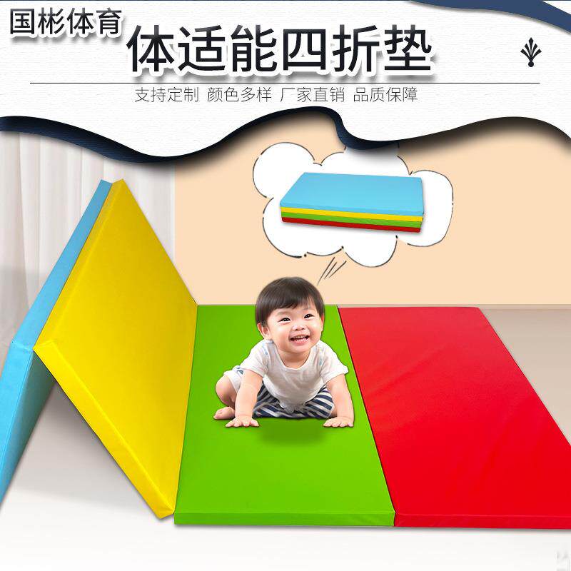 折叠体操垫儿童体适能彩虹三折垫四折垫健身瑜伽舞蹈垫爬行训练垫