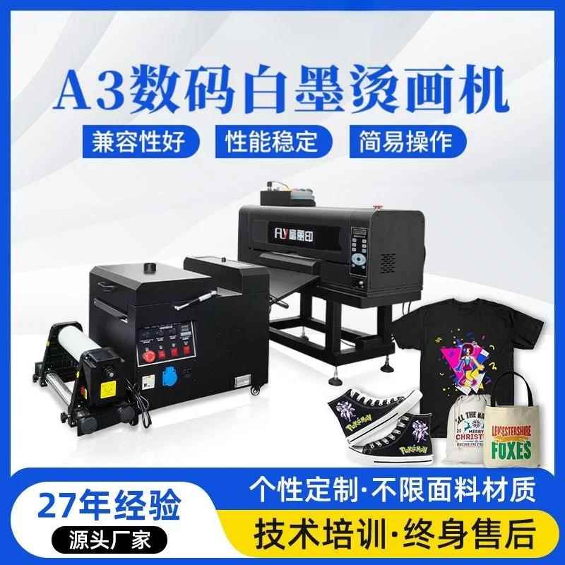 跨境爆款A3dtf打印机T恤服装logo打印机衣服帽子白墨烫画打印机