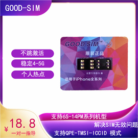 good卡贴qpe苹果6S-14PM移动联通电信解锁5G卡贴机双卡双待打电话