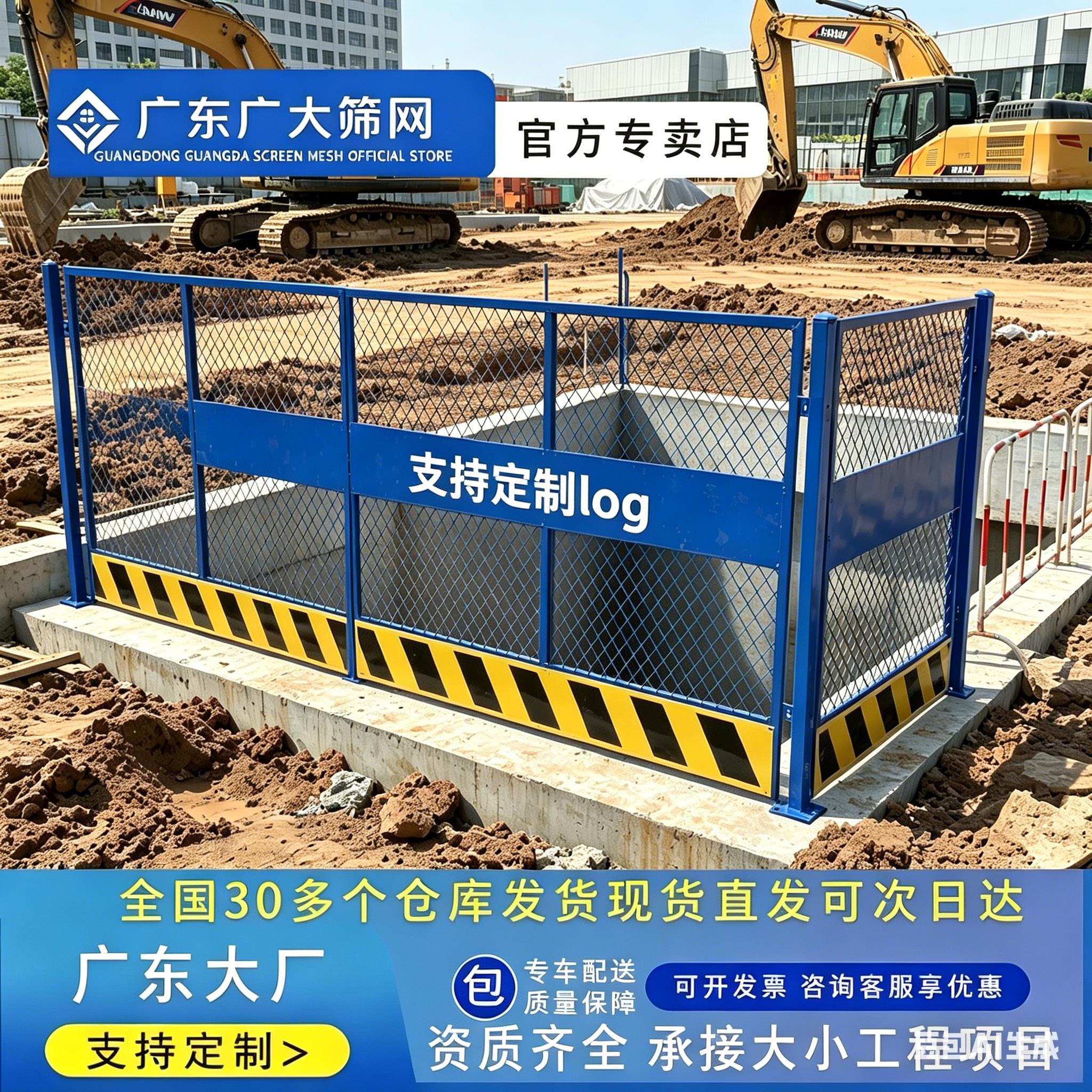 蓝色保利长大临边护栏道路施工警示围栏广东防护栏定型化基坑护栏