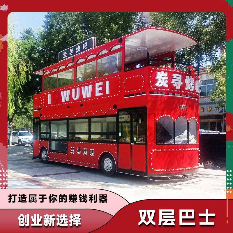 电动四轮小吃车多功能快餐车景区商业街夜市移动摆地摊定制美食车