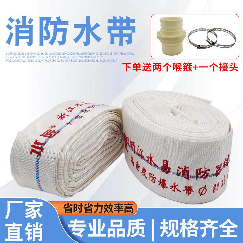 消防水带1/2/3寸高压农用灌溉水泵软管有衬里帆布水管园林水带