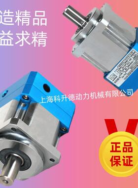 MF120HL2-100-M-K-19-110 VGM行星减速机 聚盛伺服减速器