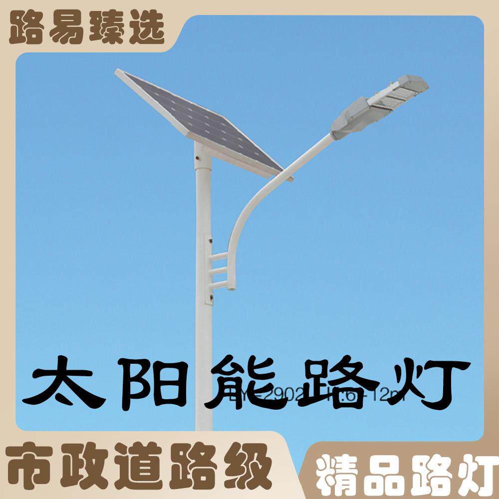太阳能路灯家用户外景观灯新农村庭院高亮壁灯雷达感应一体式路灯