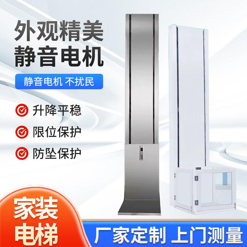 电动升降货梯液压升降平台小型家用电梯简易升降机阁楼二层小货梯