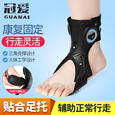 冠爱足下垂矫形器中风偏瘫康覆训练器材足托 托脚踝矫正器内外翻