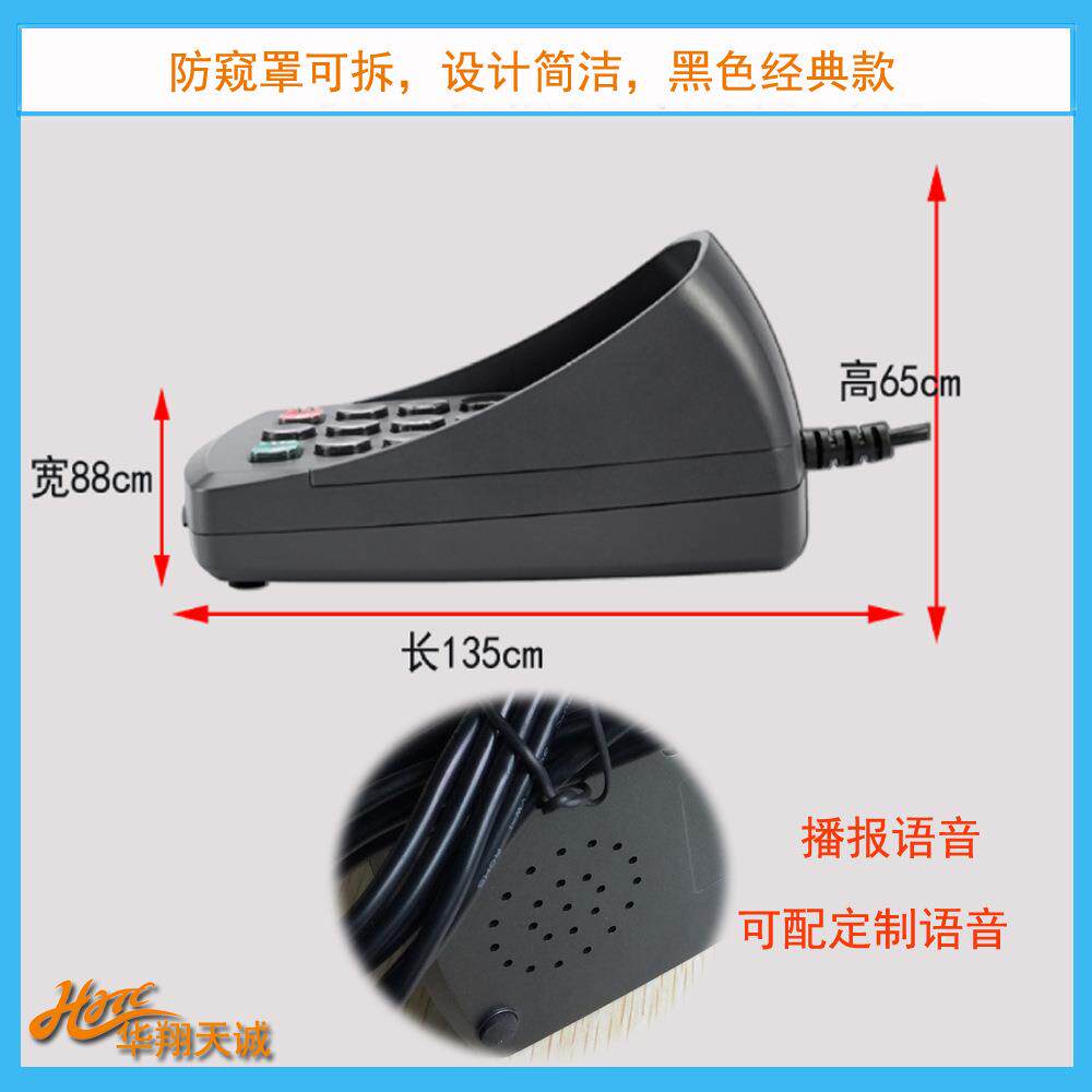 USB仿串可编程防窥视密码键盘