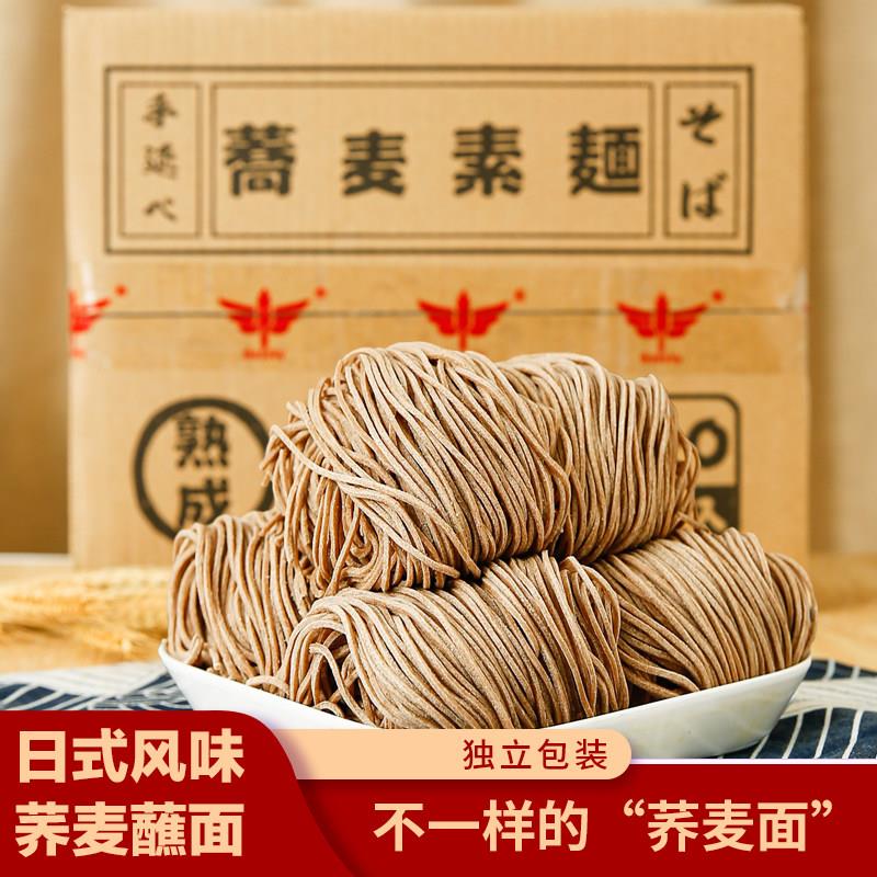 日式荞麦面健康粗粮代餐面条半干面湿面凉拌蘸面沾面冷面整箱装