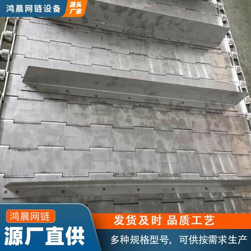 金属链板输送带链条侧板式排屑机链板挡板孔550链不锈钢链板传送