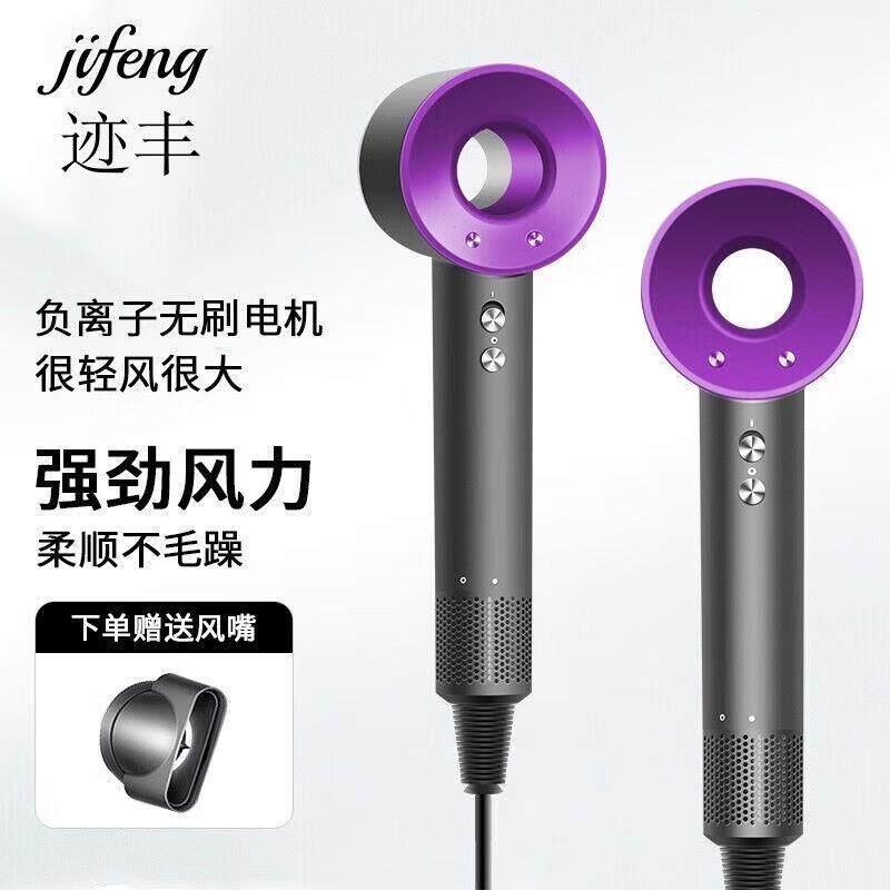 迹丰吹风机家用冷热风发廊护发不伤发空心静音吹风机吹风机无叶