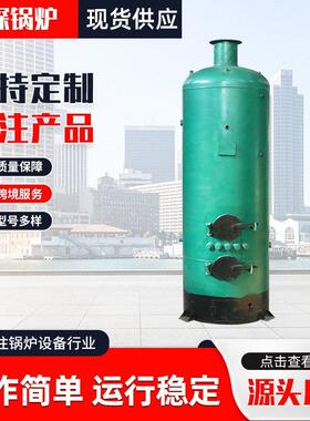 厂家供应立式常压燃煤锅炉海水养殖农村烧木柴小型燃煤热水锅炉