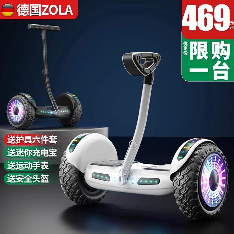 左拉2025新款电动智能儿童自平衡车6一8一10到15岁以上平行车